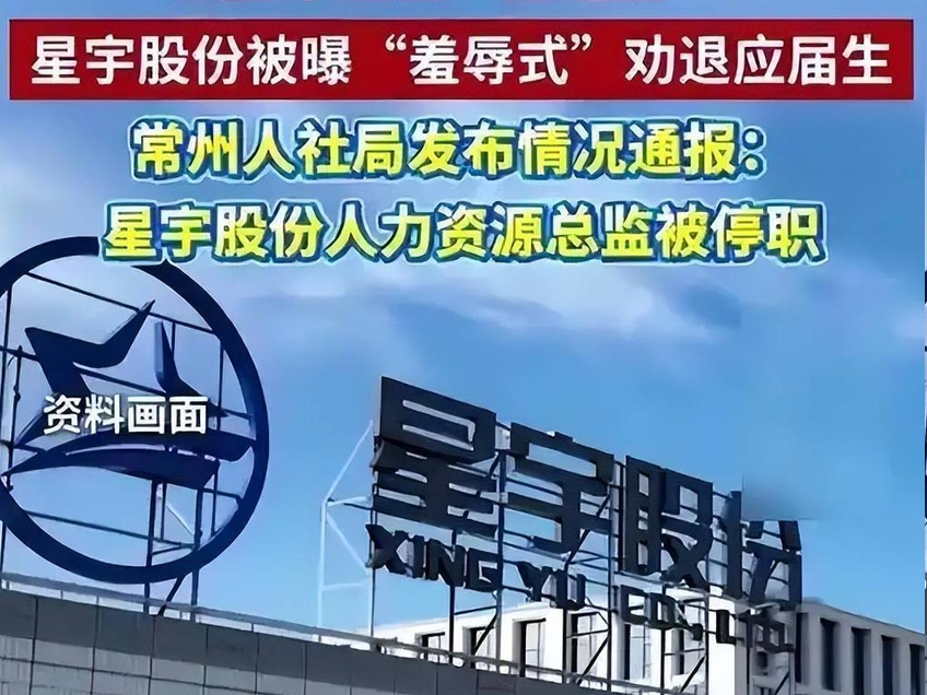 星宇股份调岗减员事件引热议，企业危机公关如何破局？