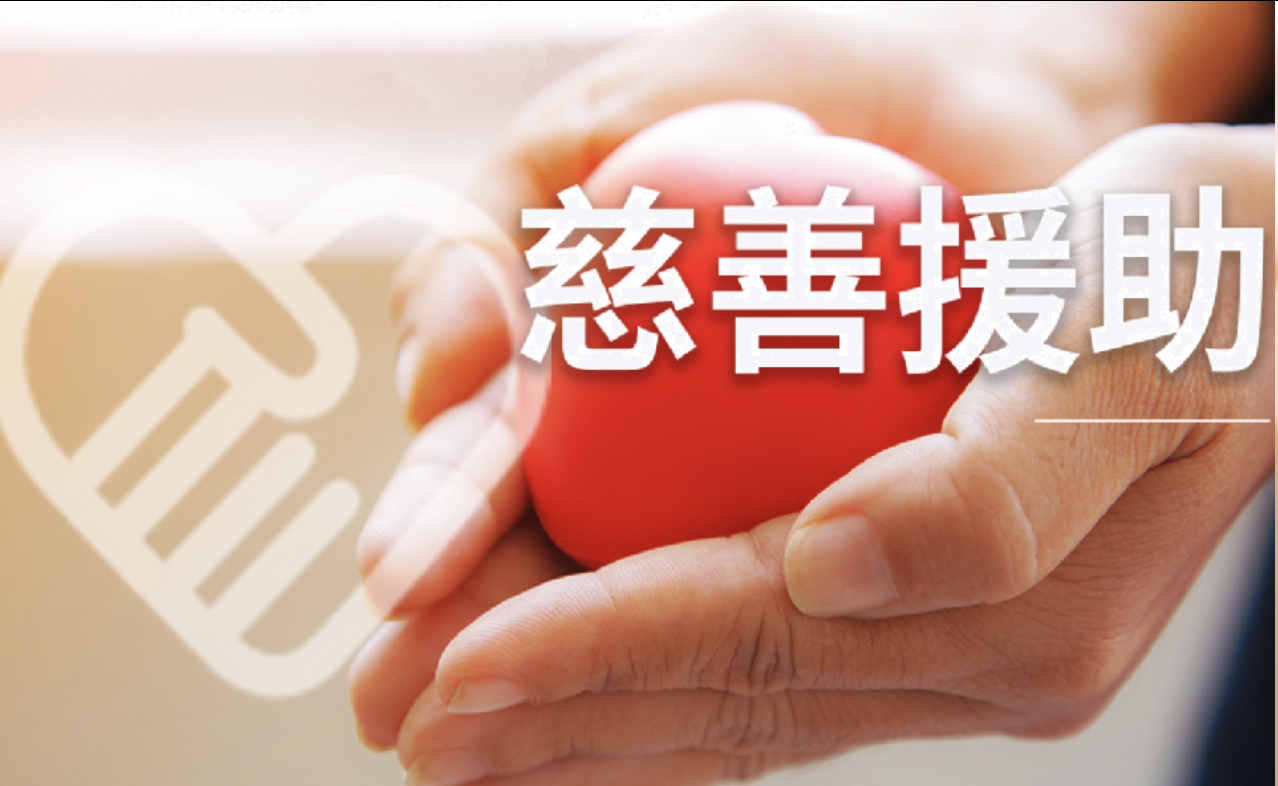 公益捐款“被催捐”引发讨论，自愿原则如何守住边界？