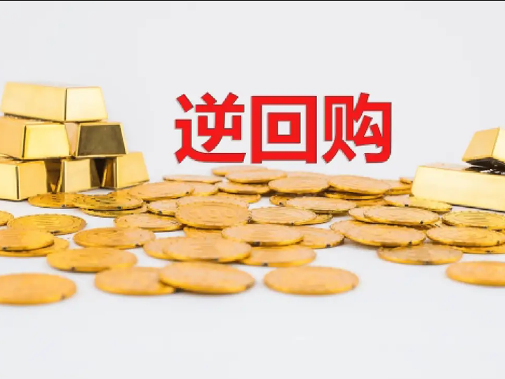 央行开展5000亿买断式逆回购，流动性保持合理充裕